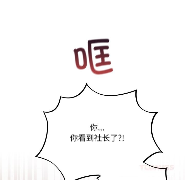 傻瓜病毒第38話