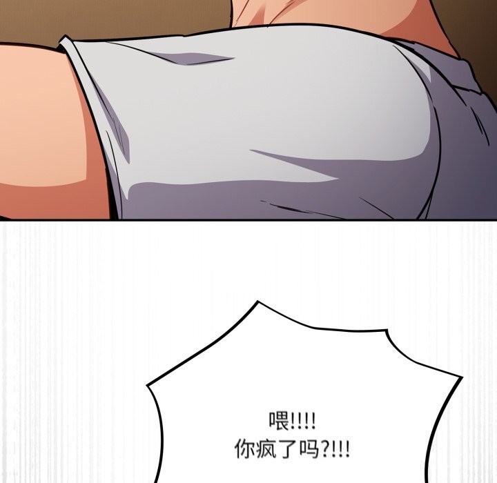 傻瓜病毒第38話