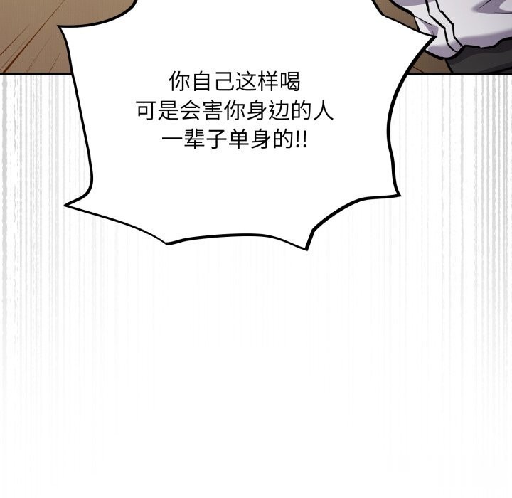 傻瓜病毒第38話