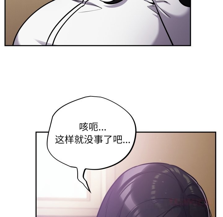 傻瓜病毒第38話