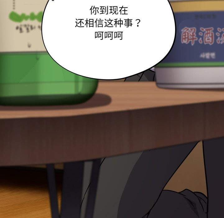 傻瓜病毒第38話