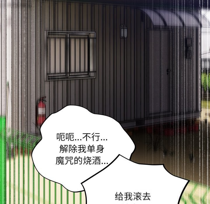 傻瓜病毒第38話