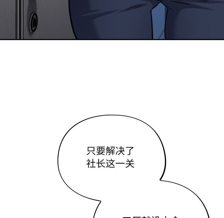 傻瓜病毒第38話