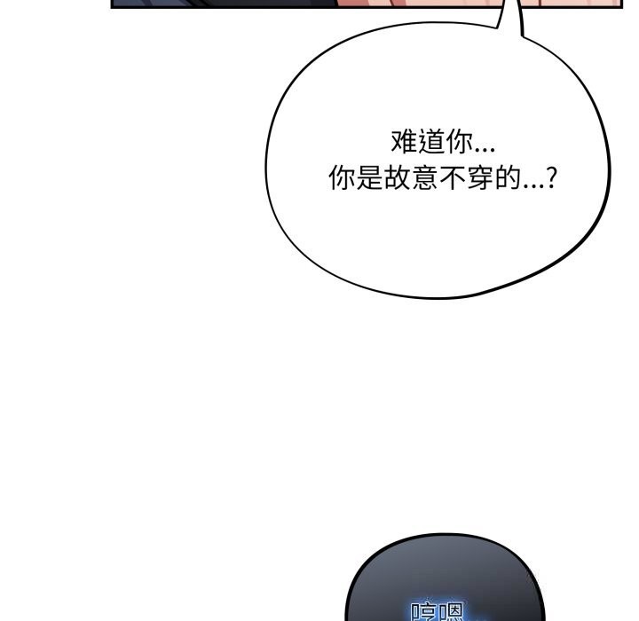 傻瓜病毒第38話