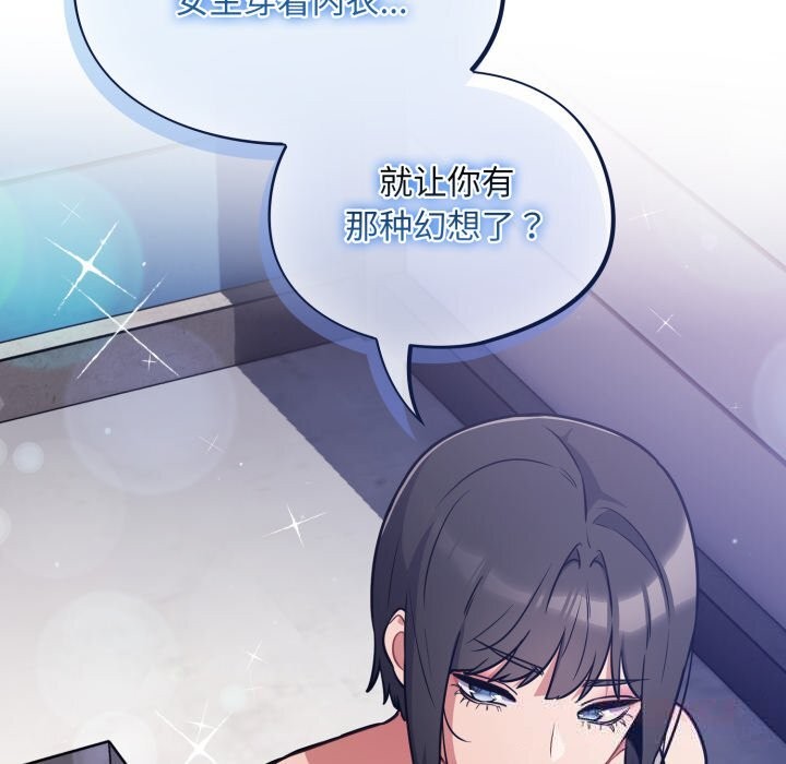 傻瓜病毒第38話