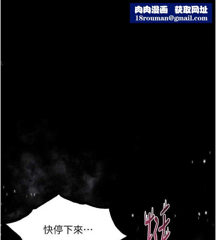 堕落物语2第26話-被迫接受的肉體歡愉