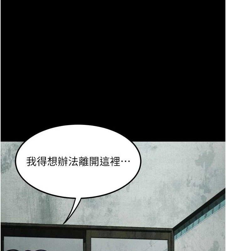 墮落物語2第26話-被迫接受的肉體歡愉