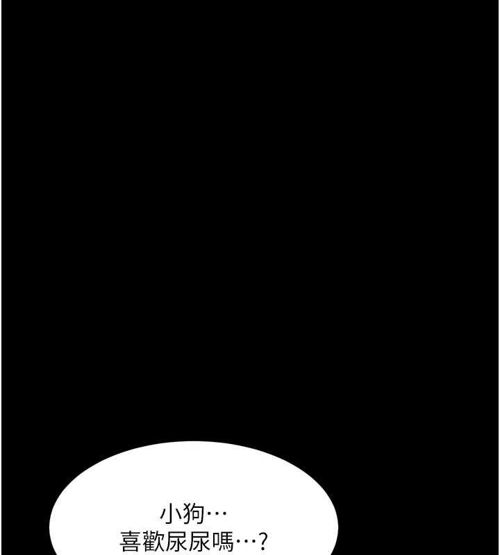 堕落物语2第26話-被迫接受的肉體歡愉