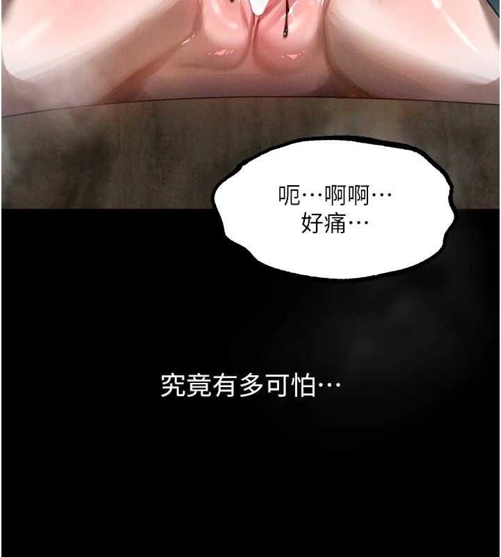 堕落物语2第26話-被迫接受的肉體歡愉