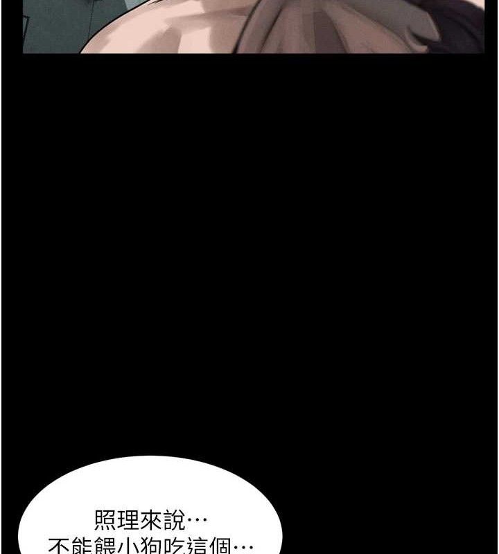 墮落物語2第26話-被迫接受的肉體歡愉