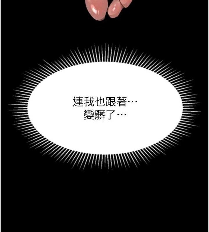 堕落物语2第26話-被迫接受的肉體歡愉