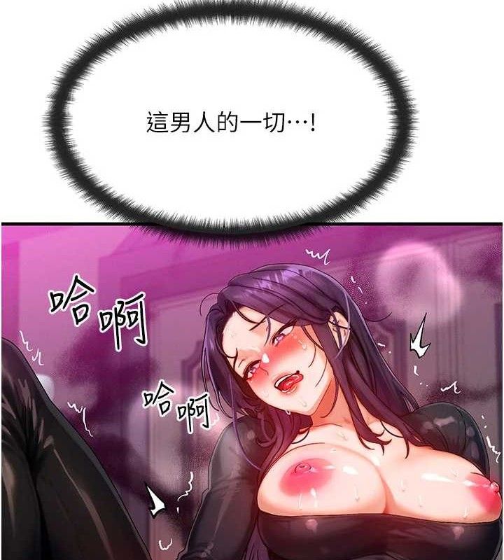 等价交换人生第29話-趁女兒不在時&hellip;&hearts;