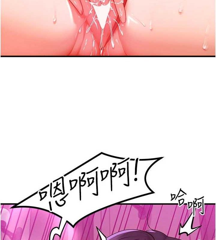 等价交换人生第29話-趁女兒不在時&hellip;&hearts;