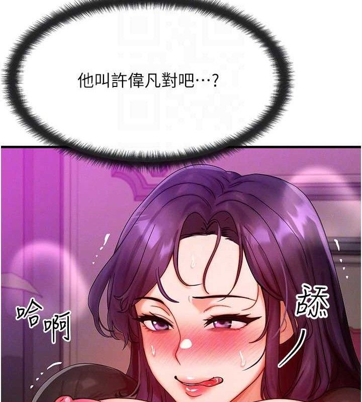 等價交換人生第29話-趁女兒不在時&hellip;&hearts;