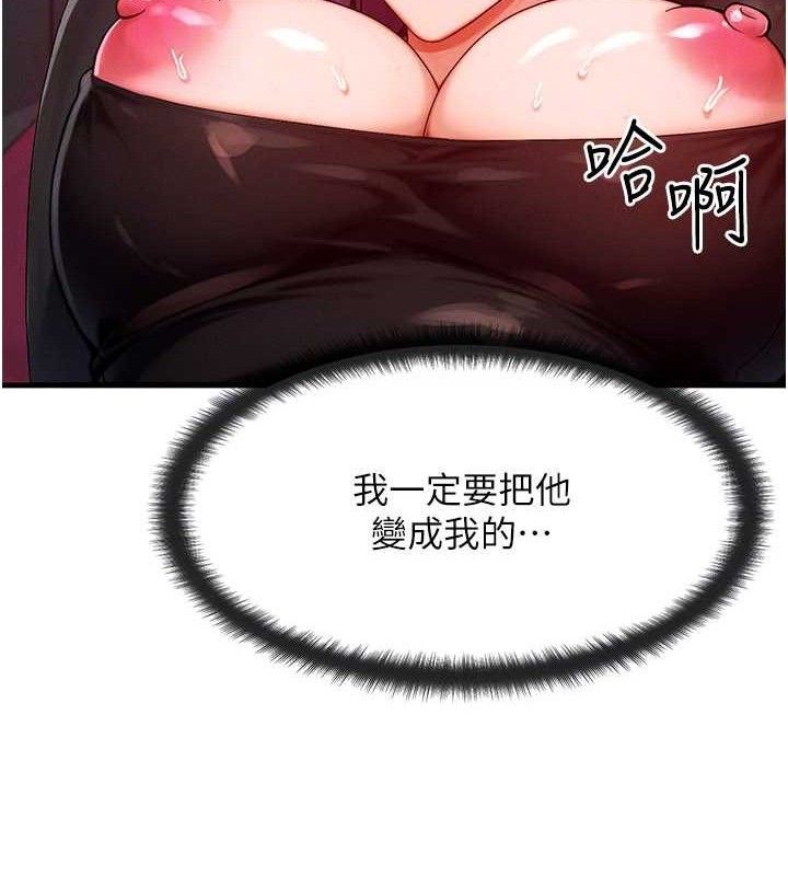 等价交换人生第29話-趁女兒不在時&hellip;&hearts;