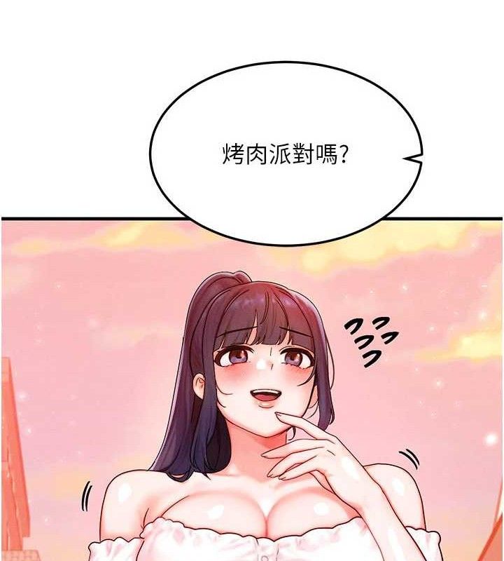 等价交换人生第29話-趁女兒不在時&hellip;&hearts;