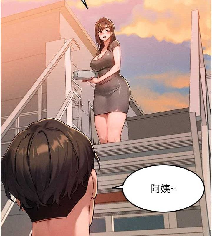 等价交换人生第29話-趁女兒不在時&hellip;&hearts;