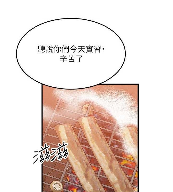 等价交换人生第29話-趁女兒不在時&hellip;&hearts;