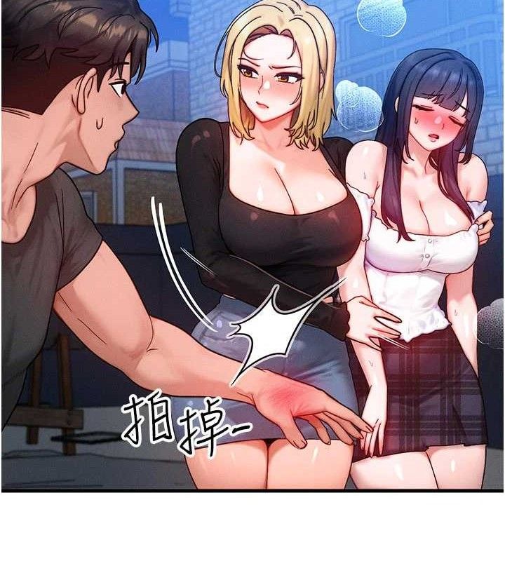 等价交换人生第29話-趁女兒不在時&hellip;&hearts;