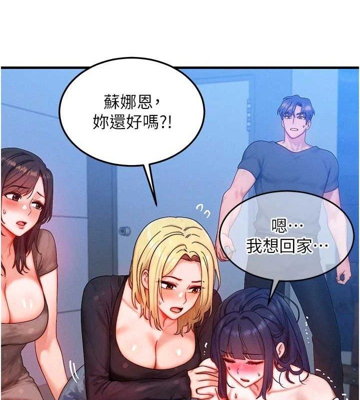 等价交换人生第29話-趁女兒不在時&hellip;&hearts;