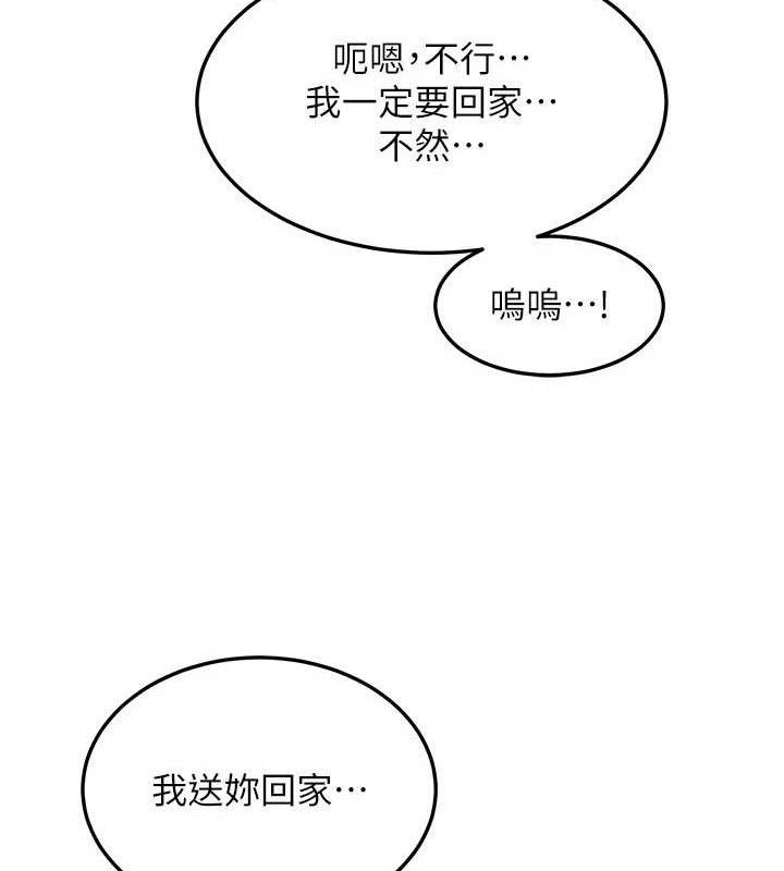 等價交換人生第29話-趁女兒不在時&hellip;&hearts;