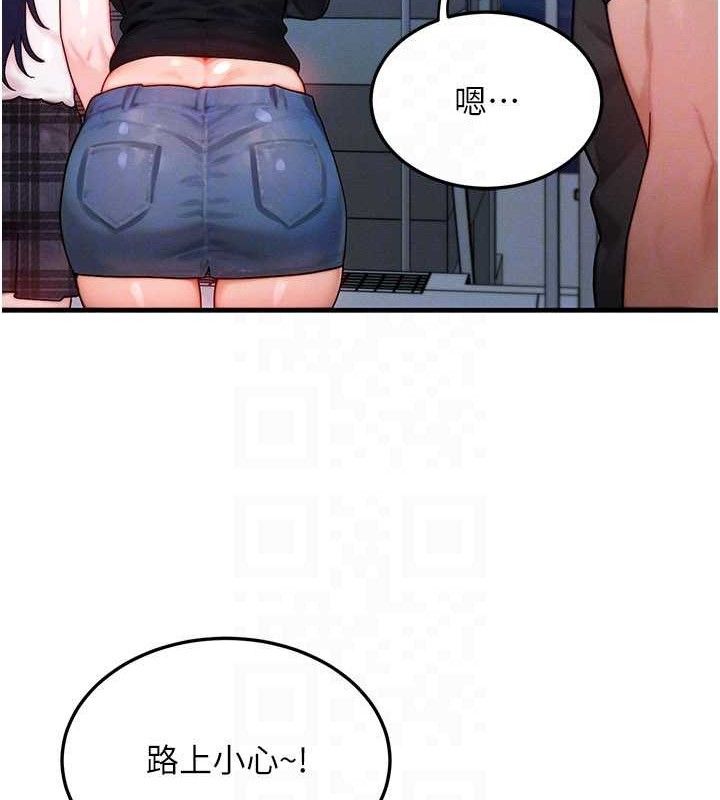 等價交換人生第29話-趁女兒不在時&hellip;&hearts;