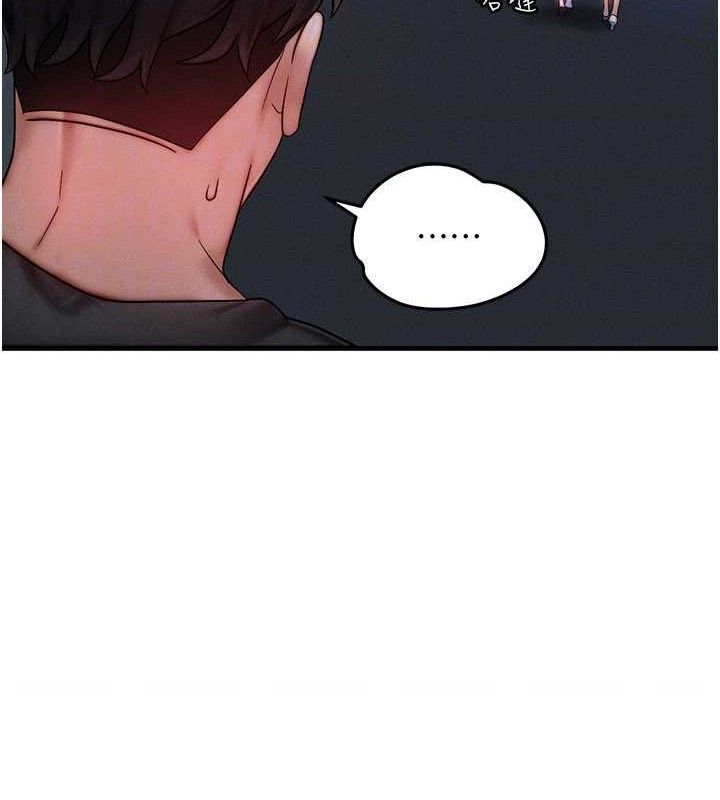 等價交換人生第29話-趁女兒不在時&hellip;&hearts;