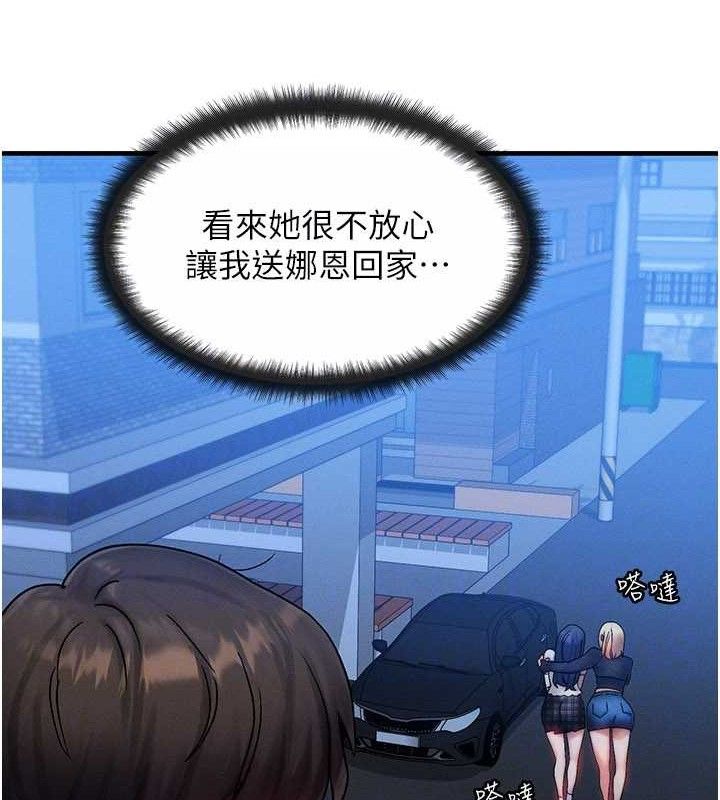 等价交换人生第29話-趁女兒不在時&hellip;&hearts;