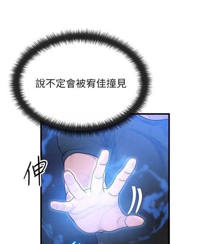 等價交換人生第29話-趁女兒不在時&hellip;&hearts;