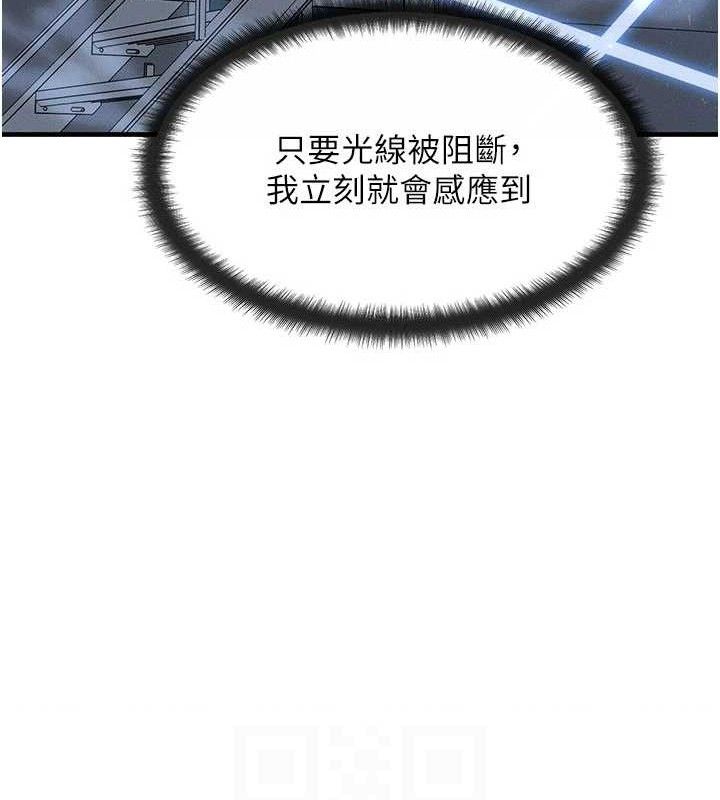 等价交换人生第29話-趁女兒不在時&hellip;&hearts;