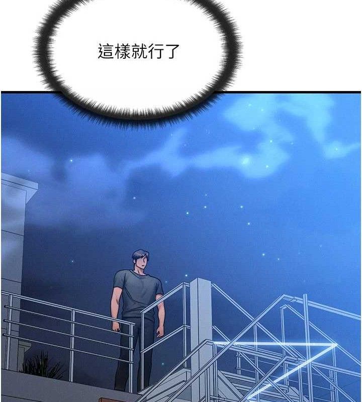 等价交换人生第29話-趁女兒不在時&hellip;&hearts;