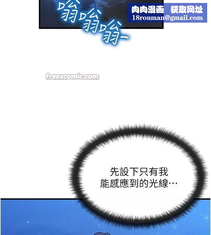 等價交換人生第29話-趁女兒不在時&hellip;&hearts;