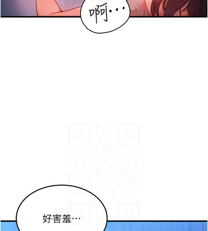 等价交换人生第29話-趁女兒不在時&hellip;&hearts;