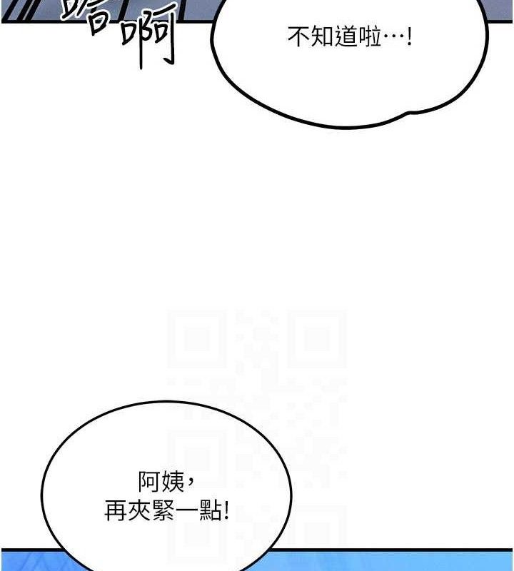 等价交换人生第29話-趁女兒不在時&hellip;&hearts;