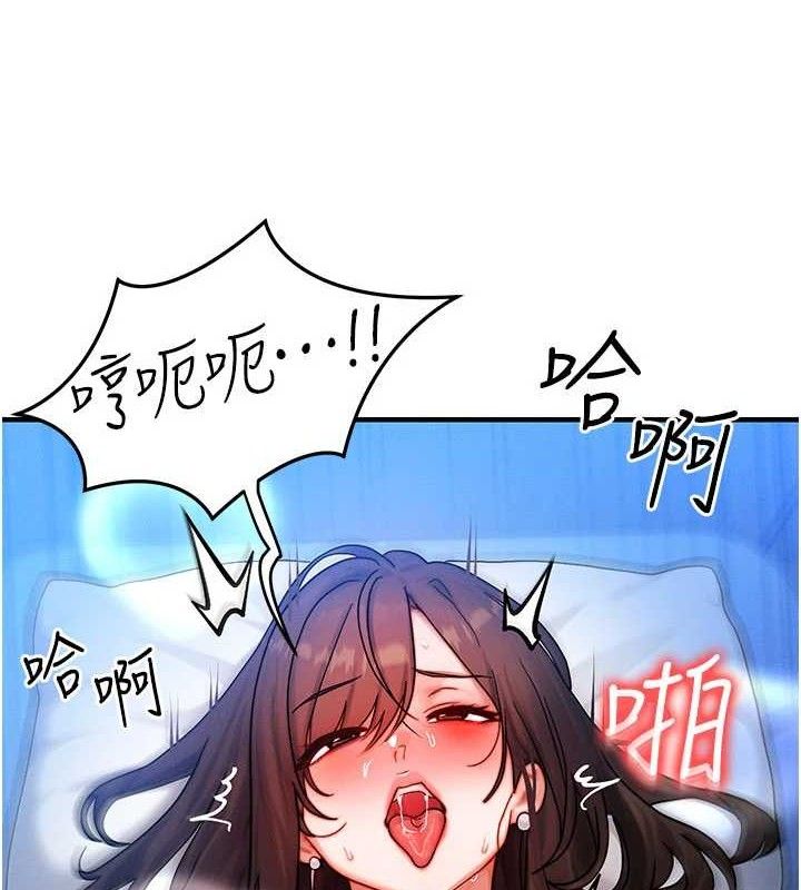 等价交换人生第29話-趁女兒不在時&hellip;&hearts;