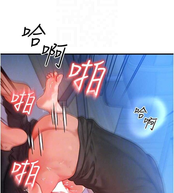 等價交換人生第29話-趁女兒不在時&hellip;&hearts;