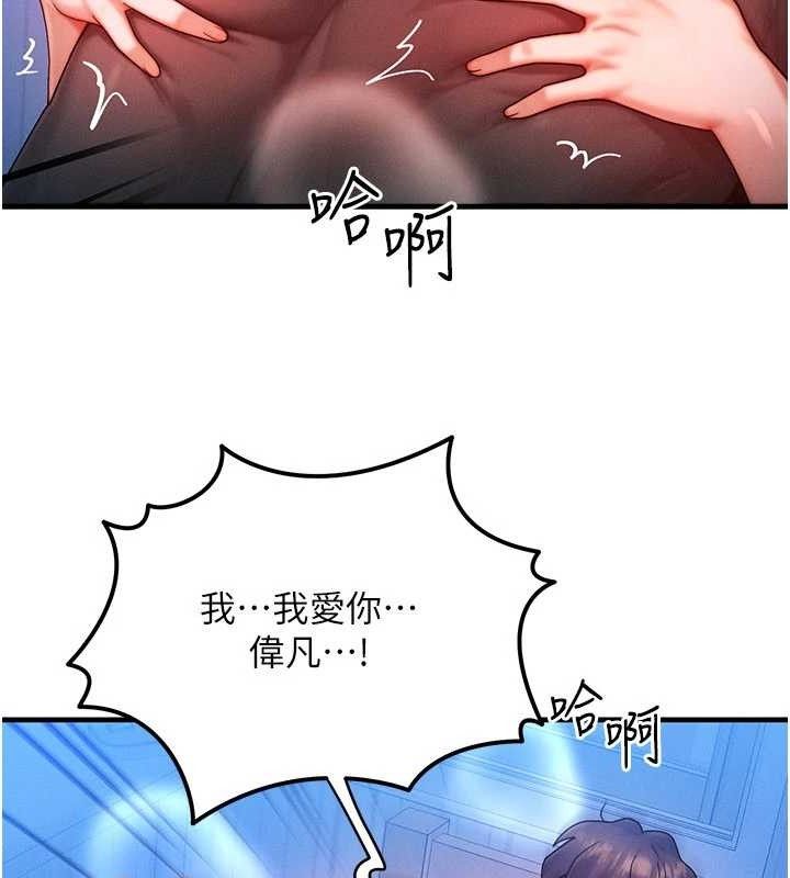 等價交換人生第29話-趁女兒不在時&hellip;&hearts;