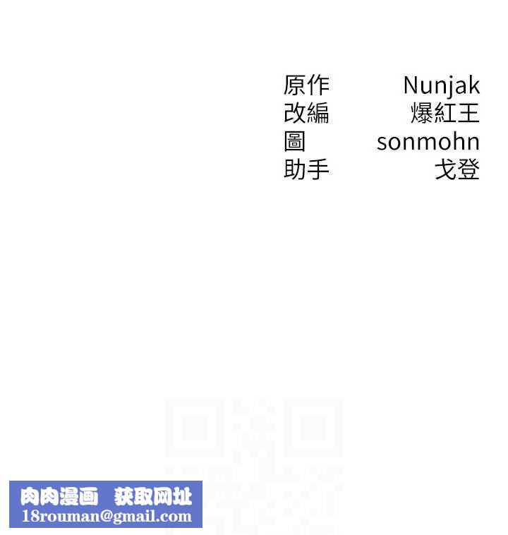 等价交换人生第29話-趁女兒不在時&hellip;&hearts;