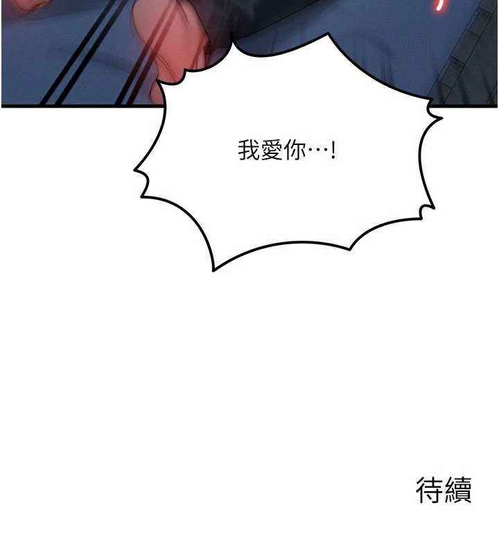 等价交换人生第29話-趁女兒不在時&hellip;&hearts;