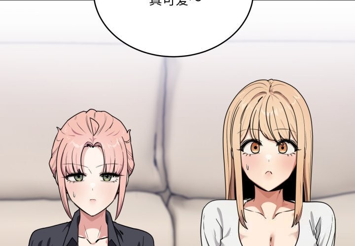 當狗不丟人第24話