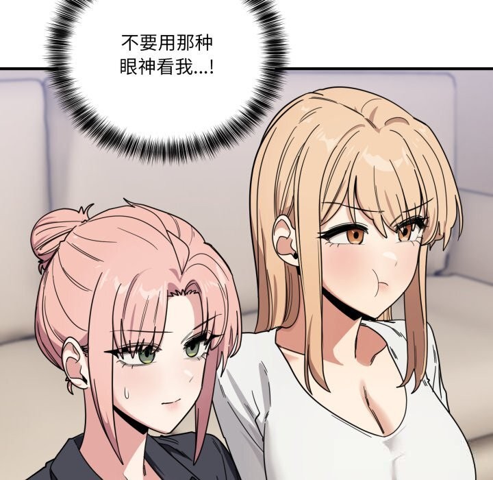 當狗不丟人第24話