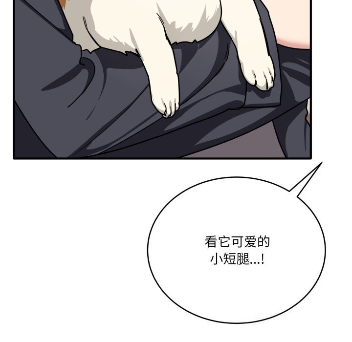 當狗不丟人第24話