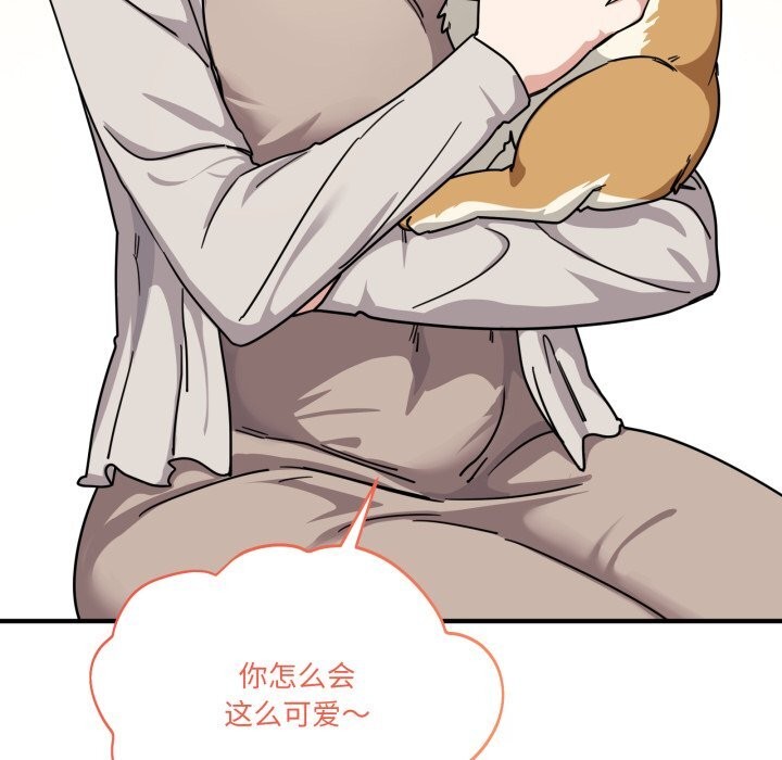 當狗不丟人第24話