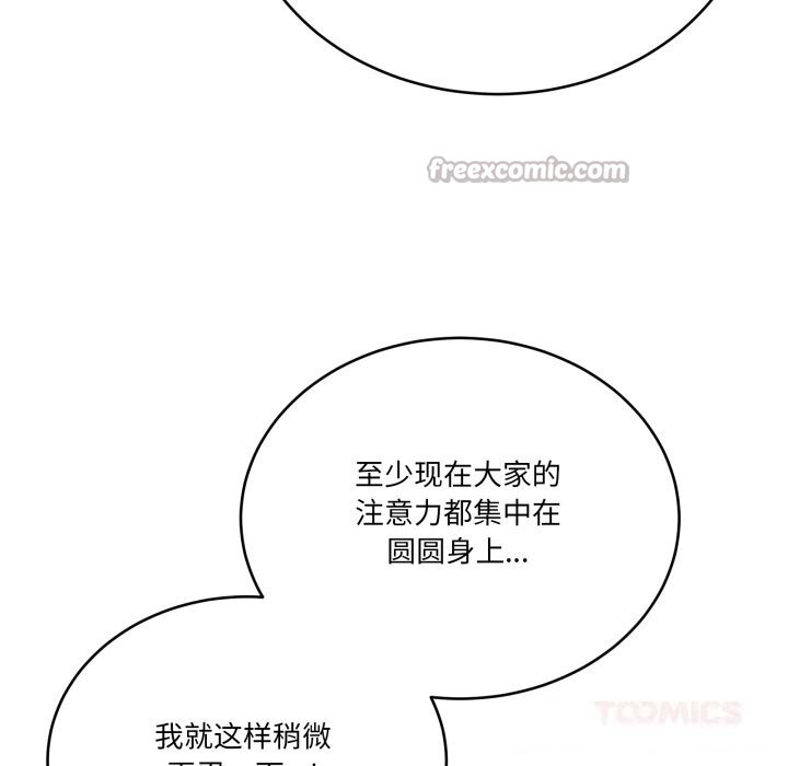 當狗不丟人第24話