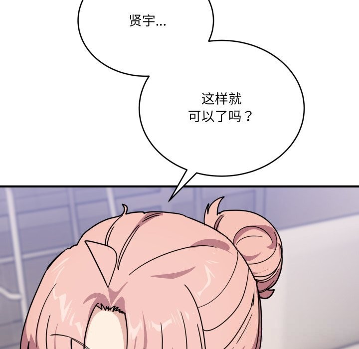 當狗不丟人第24話