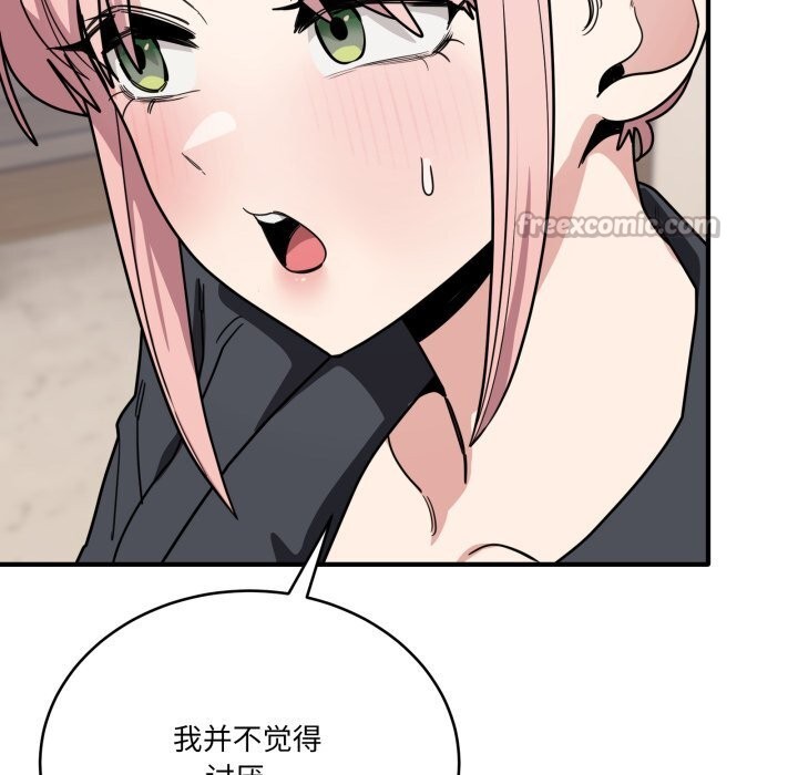 當狗不丟人第24話