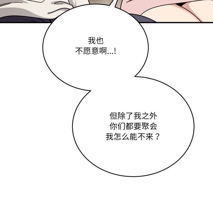 當狗不丟人第24話