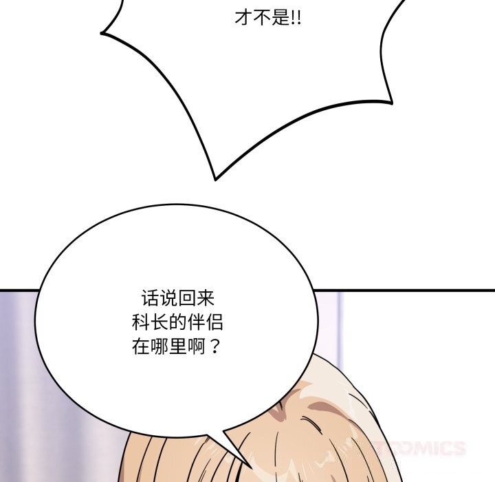 當狗不丟人第24話