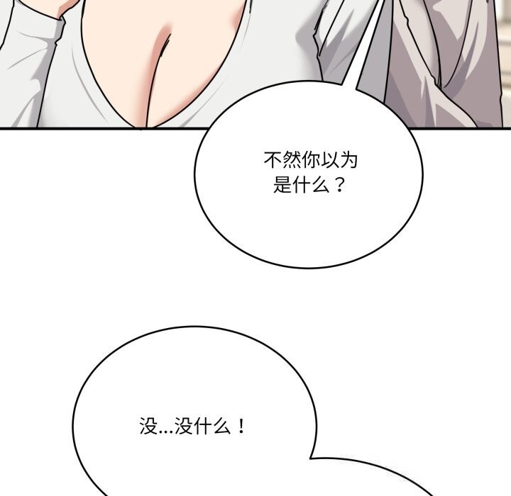 當狗不丟人第24話