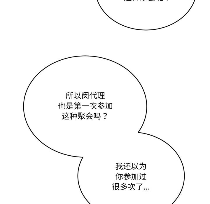 当狗不丢人第24話